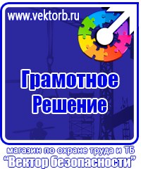 Схемы строповки и зацепки грузов в Новотроицке купить vektorb.ru