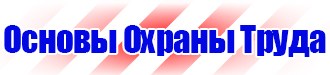 Схемы строповки и зацепки грузов в Новотроицке