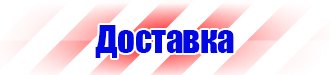 Знаки к правилам личной экологической безопасности в Новотроицке купить vektorb.ru