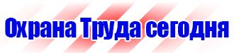 Дорожный знак стрелка на синем фоне купить в Новотроицке vektorb.ru