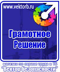 Журнал трехступенчатого контроля по охране труда купить в Новотроицке купить vektorb.ru