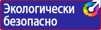 Плакат по электробезопасности работать здесь в Новотроицке vektorb.ru