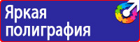 Информационные щиты купить в Новотроицке