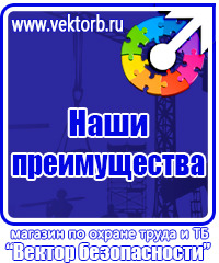 Информационные щиты купить в Новотроицке
