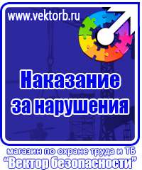 Плакаты по охране труда на автомобильном транспорте купить в Новотроицке