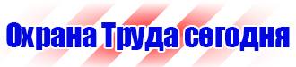 Магнитная доска для офиса купить в Новотроицке купить vektorb.ru