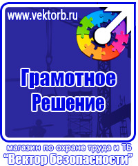 Магнитная доска в офис купить в Новотроицке vektorb.ru