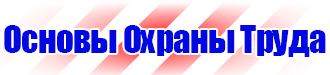 Дорожные знаки запрещающие парковку и остановку в Новотроицке купить vektorb.ru