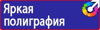 Дорожные знаки запрещающие парковку и остановку в определенное время в Новотроицке купить