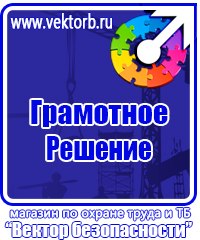 Огнетушители оп 10 купить в Новотроицке vektorb.ru