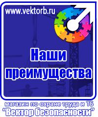 Журнал проведенных мероприятий по охране труда в Новотроицке