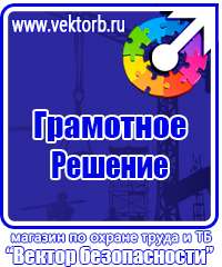 Схемы строповки и складирования грузов плакаты в Новотроицке vektorb.ru