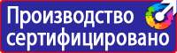 Предупреждающие знаки на железной дороги в Новотроицке