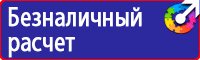 Журнал регистрации вводного инструктажа по безопасности дорожного движения в Новотроицке vektorb.ru