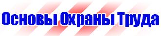 Журналы по безопасности дорожного движения на предприятии в Новотроицке vektorb.ru