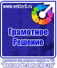 Журналы по электробезопасности для электротехнических работ в Новотроицке vektorb.ru