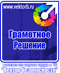 Журнал вводного инструктажа по охране труда электротехнического персонала в Новотроицке vektorb.ru