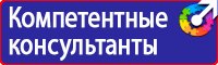 Табличка не включать работают люди 200х100мм в Новотроицке купить vektorb.ru