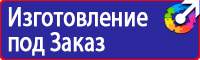 Стенд по охране труда электробезопасность в Новотроицке