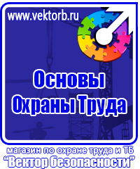 Подставка под огнетушитель купить в Новотроицке купить vektorb.ru
