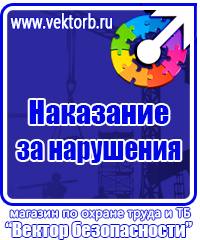 Информационный стенд медицинских учреждений в Новотроицке