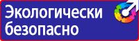 Дорожные знаки для велосипедистов и пешеходов в Новотроицке