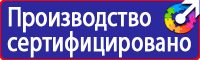Подставка под огнетушитель по 200 купить в Новотроицке