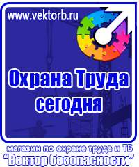 Плакаты по охране труда и технике безопасности при работе на станках в Новотроицке