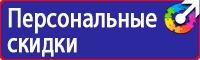 Плакаты по охране труда для водителей формат а4 в Новотроицке vektorb.ru