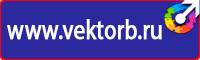 Журнал протоколов проверки знаний по электробезопасности в Новотроицке купить vektorb.ru