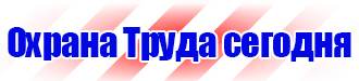 Журнал регистрации вводного инструктажа по вопросам охраны труда в Новотроицке купить