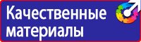 Дорожный знак приоритета кругового движения в Новотроицке