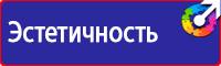 Запрещающие знаки по технике безопасности в Новотроицке