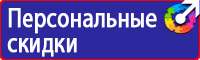 Дорожные знаки велосипед в красном круге купить в Новотроицке