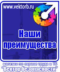 Плакаты предписывающие в электроустановках в Новотроицке