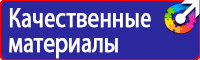Дорожный знак красный кирпич на белом фоне в Новотроицке