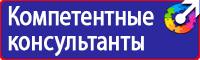 Стенд по антитеррористической безопасности на предприятии в Новотроицке купить