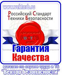 Плакаты для строительства в Новотроицке купить vektorb.ru