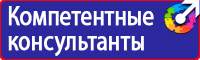 Знак безопасности заземлено в Новотроицке купить vektorb.ru