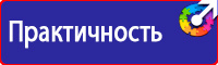 Информационные щиты платной парковки в Новотроицке