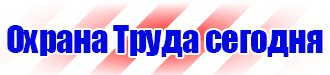 Треугольные дорожные знаки в Новотроицке