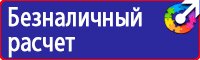 Знаки дорожного движения велосипедная дорожка купить в Новотроицке