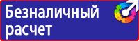 Дорожные знаки движение запрещено купить в Новотроицке