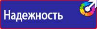 Уголок по охране труда и пожарной безопасности в Новотроицке