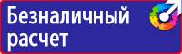 Стенд по пожарной безопасности без плакатов купить в Новотроицке