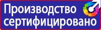 Знаки безопасности газ в Новотроицке