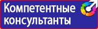 Знаки безопасности баллон в Новотроицке купить vektorb.ru