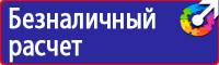 Дорожные знаки регулирующие движение пешеходов на дороге купить в Новотроицке