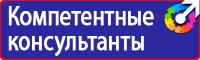 Предупреждающие знаки по электробезопасности в Новотроицке vektorb.ru