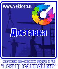 vektorb.ru Стенды по экологии в Новотроицке
